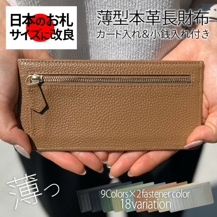 楽天市場】【楽天1位】薄い財布 薄い長財布 薄い 財布 長財布 薄型財布  