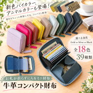 改良版＼200円OFFクーポン有／お札を折らない ミニ財布 小さい財布 コンパクト財布 カードケース レディ…