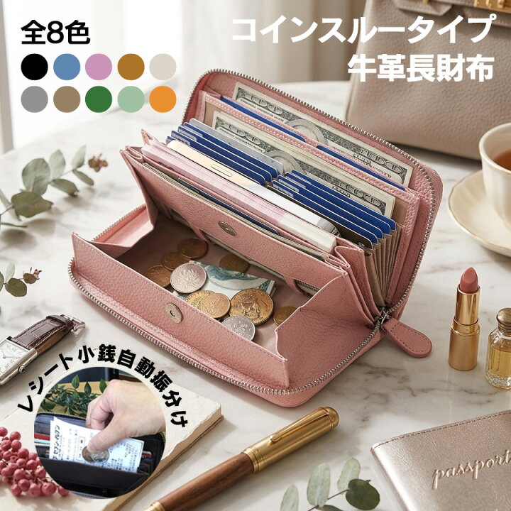 楽天市場】【リニューアル記念価格】長財布 大容量 財布 コインスルー 