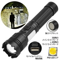 ＼在庫処分価格／LED充電式懐中電灯 LEDライト 懐中電灯 防災グッズ 高輝度 ハンディライト ledライト 赤…