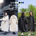 ＼先着20名様限定1000円OFFクーポン有／男女兼用 レインコート カッパ かっぱ レインスーツ レインポンチョ 雨具 合羽 長め レディース メンズ 自転車 かわいい おしゃれ キャンプ リュック ポケット付