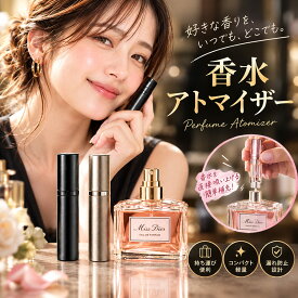 香水アトマイザー 持ち運び 約9cm コンパクト 香水 詰め替え 簡単 レディース メンズ ミニ 香水入れ 携帯用 旅行 おしゃれ スプレー アトマイザー 携帯用スプレーボトル アルコール対応 スプレー ケース スプレー容器 携帯ボトル ウイルス対策 おしゃれ