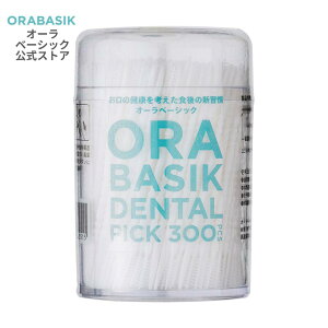 yzI[x[VbN f^sbN 300{ ĝ qI ԃsbN  lߑւp LPA ܂悤 Ora Basik At@lbg