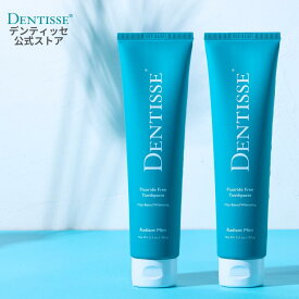 【公式】デンティッセ トゥースペースト ホワイトニング歯磨き粉 150g 2本 歯に優しい 歯を白くする ツヤ 本来の白さ 茶渋やコーヒーの着色予防 ミント感 DENTISSE アルファネット
