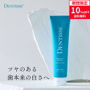 去煙垢用品｜ホワイトニング歯磨き粉 デンティッセ 150g プレミアムホワイトニング 大人のエチケット …