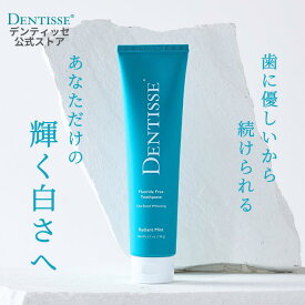 ホワイトニング歯磨き粉 デンティッセ 150g カオリン ステインケア ツヤ 白い歯 自然派 トゥースペースト DENTISSE 合成着色料・合成香料・防腐剤・保存料・フッ素・アルコール不使用