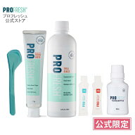 【公式】マウスウォッシュ 口臭ケア プロフレッシュ 口臭対策 無香料 低刺激 ノンアルコール 二酸化塩素 …