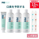 口氣預防用品｜プロフレッシュ オーラルリンス 口臭ケア マウスウォッシュ 舌苔 洗口液 口臭予…