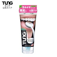 【高評価★】舌ジェル タング タンジェル オリジナル 85g 【公式】 舌苔 舌クリーナー 舌みがき 舌磨き …