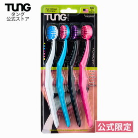 【公式】舌ブラシ タング タンブラシ 4本パック 口臭ケア 舌苔除去 舌クリーナー 口臭予防 オーラルケア アルファネット TUNG Brush 就活 面接 マナー マスク 舌磨き