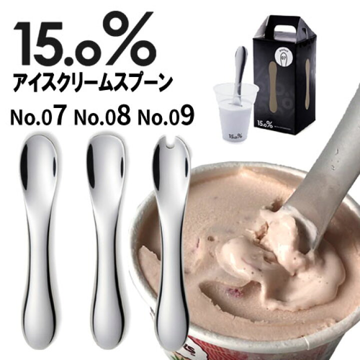 楽天市場】【ポイント11倍】アイス 熱伝導 スプーン 溶ける アルミ「NO.07 NO.08 NO.09 15.0% アイスクリームスプーン」バニラパフェ チョコレートパフェ ストロベリーパフェ Lemnos タカタレムノス : iShop@alpha 楽天市場】【ポイント11倍】アイス 熱伝導 スプーン 溶ける アルミ「NO.07 NO.08 NO.09 15.0% アイスクリームスプーン」バニラパフェ チョコレートパフェ ストロベリーパフェ Lemnos タカタレムノス : iShop@alpha