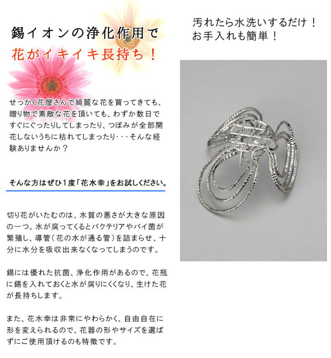 楽天市場 錫の力で花が長持ち 花水幸 剣山 ３a 錫 すず 製 抗菌 10x16cm 169 04 Ishop ａｌｐｈａ