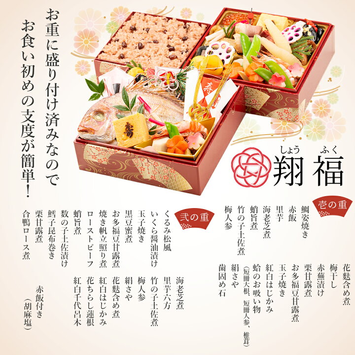 楽天市場 お祝い重 セット 翔福 三段重 お食い初め 料理 パーティー お祝い お正月 鯛 赤飯 オードブル 御祝い 誕生日 宅配 七五三 出産 丸ごと1匹 百日祝い お歳暮 お宮参り 初節句 ギフト 敬老の日 慶事 祭事 誕生日 元旦 初節句 お祝い膳 ひな祭り お雛様 楽天市場 お祝い重 セット 翔福 三段重 お食い初め 料理 パーティー お祝い お正月 鯛 赤飯 オードブル 御祝い 誕生日 宅配 七五三 出産 丸ごと1匹 百日祝い お歳暮 お宮参り 初節句 ギフト 敬老の日 慶事 祭事 誕生日 元旦 初節句 お祝い膳 ひな祭り お雛様