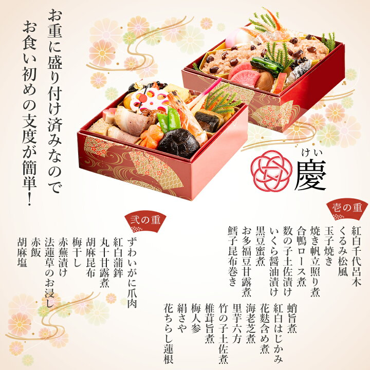 楽天市場 お祝い重 セット 慶 三段重 お食い初め 料理 パーティー お祝い お正月 鯛 赤飯 オードブル 御祝い 誕生日 宅配 七五三 出産 丸ごと1匹 百日祝い お歳暮 お宮参り 初節句 ギフト 敬老の日 慶事 祭事 オススメ 誕生日 元旦 宅配 お祝い膳 セット 楽天市場 お祝い重 セット 慶 三段重 お食い初め 料理 パーティー お祝い お正月 鯛 赤飯 オードブル 御祝い 誕生日 宅配 七五三 出産 丸ごと1匹 百日祝い お歳暮 お宮参り 初節句 ギフト 敬老の日 慶事 祭事 オススメ 誕生日 元旦 宅配 お祝い膳 セット