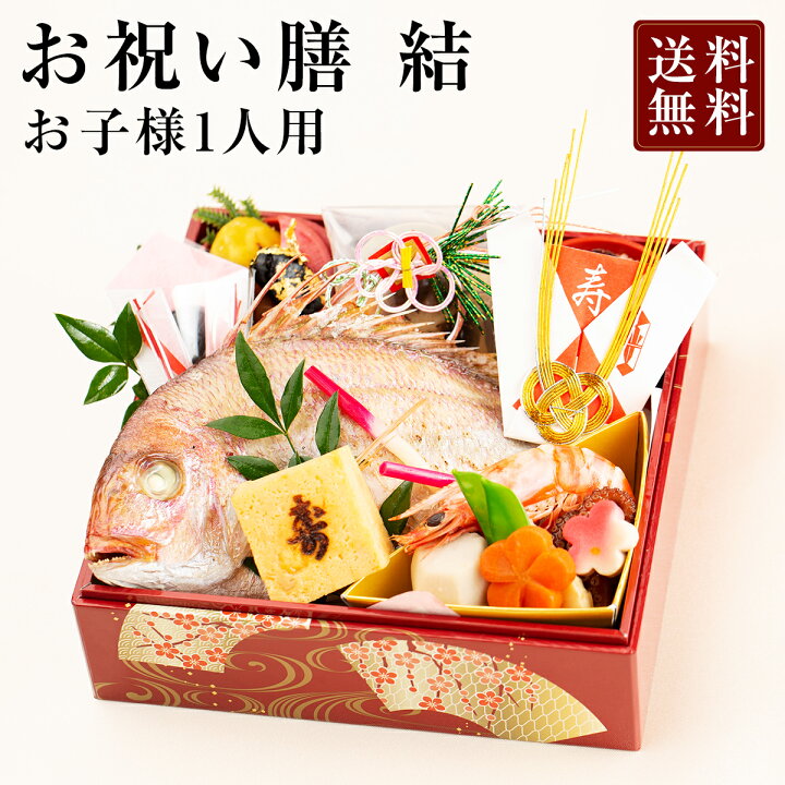 楽天市場 お祝い重セット 結 三段重 お食い初め セット パーティー お祝い お正月 鯛 赤飯 オードブル 御祝い 誕生日 宅配 七五三 出産お食い初め 丸ごと1匹 百日祝い お歳暮 お宮参り 初節句 ギフト 慶事 祭事 御祝い事 おもてなし オススメ ひな祭り 桃の節句 お雛様 楽天市場 お祝い重セット 結 三段重 お食い初め セット パーティー お祝い お正月 鯛 赤飯 オードブル 御祝い 誕生日 宅配 七五三 出産お食い初め 丸ごと1匹 百日祝い お歳暮 お宮参り 初節句 ギフト 慶事 祭事 御祝い事 おもてなし オススメ ひな祭り 桃の節句 お雛様