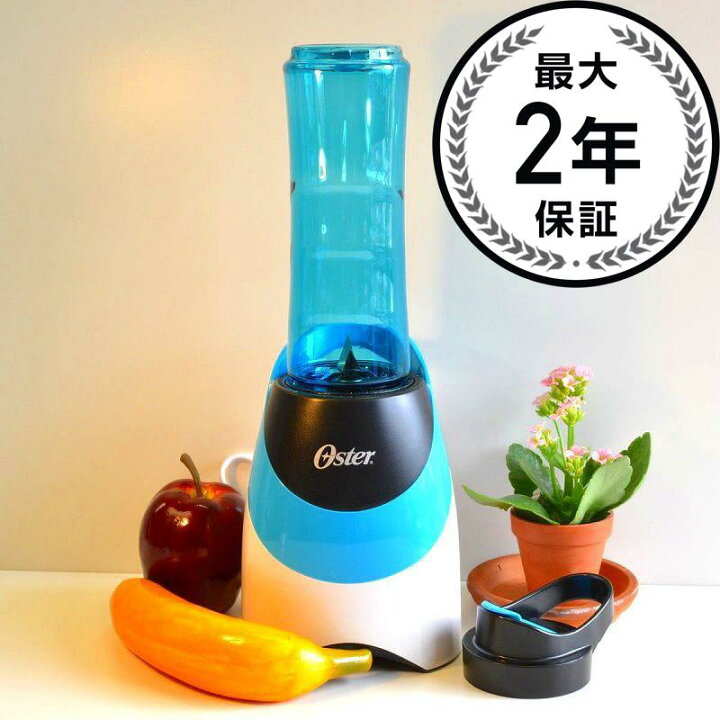 楽天市場】オスター ブレンダー ミキサー マイブレンド ブルー Oster 