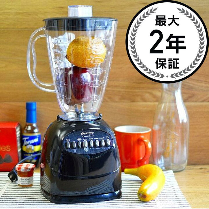 楽天市場 オスター ブレンダー ミキサー クローバー型 プラスチックジャー 10スピード Oster 6706 6 Cup Plastic Jar 10 Speed Blender Black 家電 アルファエスパス米国楽天市場店