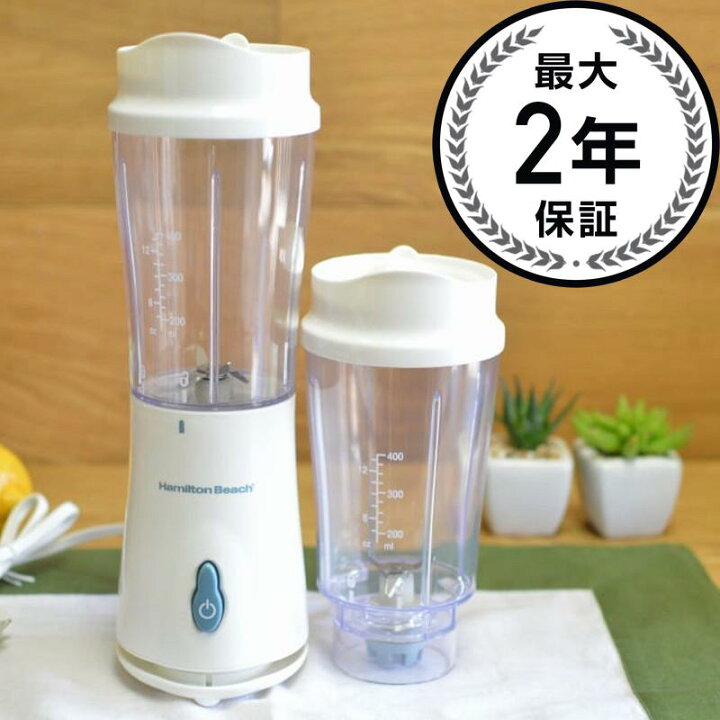 楽天市場】ハミルトンビーチ シングルブレンダーミキサー ジャー2個 