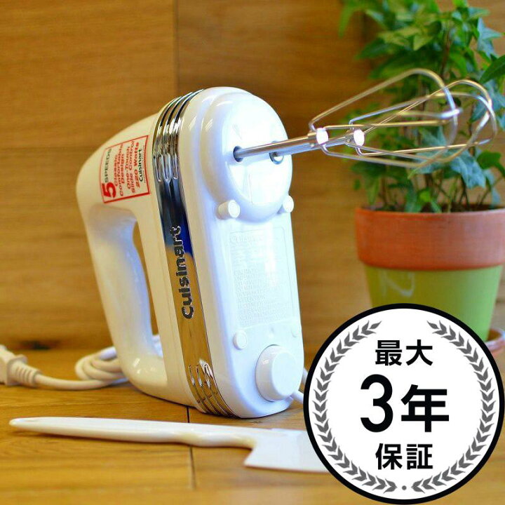 楽天市場】クイジナートハンドミキサー スピード5段階 Cuisinart HM-50 