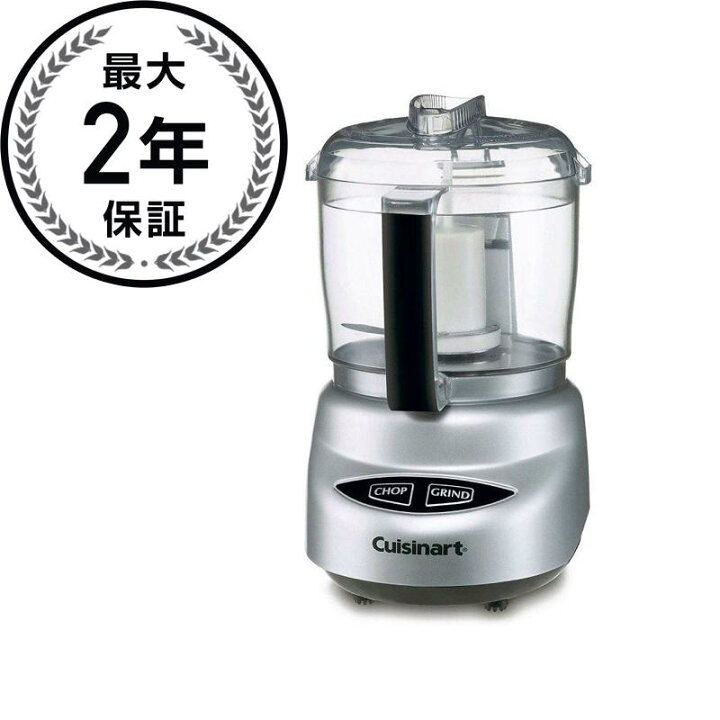 楽天市場】クイジナート ミニフードプロセッサー 3カップ Cuisinart  