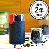 楽天市場】ボダム コーヒーグラインダーの通販 
