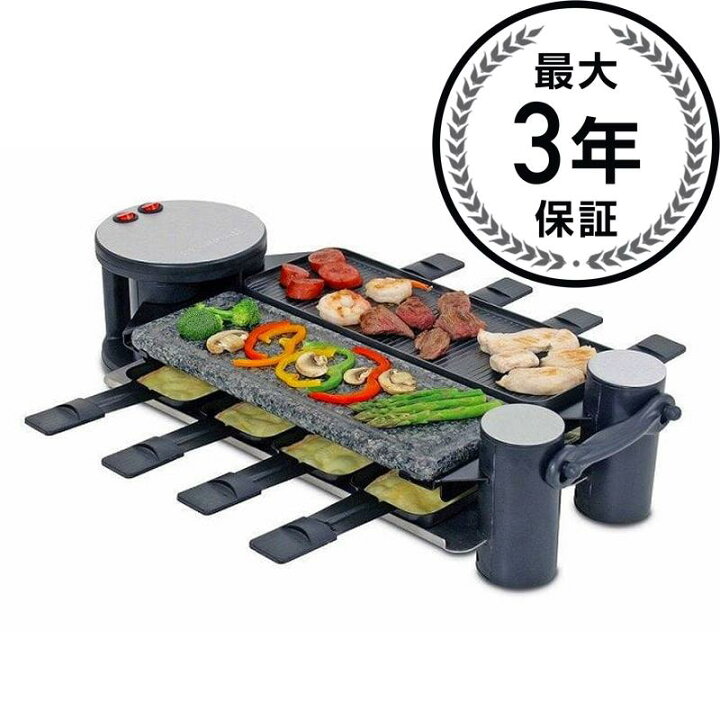 楽天市場】スイスマー ラクレットグリル ラクレットオーブン 8人用 