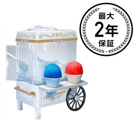 ノスタルジア かき氷機 スノーコーン Nostalgia SCM-502 Old Fashioned Snow Cone Maker 家電