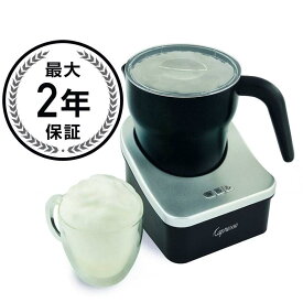 電動 ミルク泡だて器 最大350ml フローサー フォーマー カプレッソ ホットチョコレート カフェラテ カプチーノ Capresso frothPRO 202.04 家電