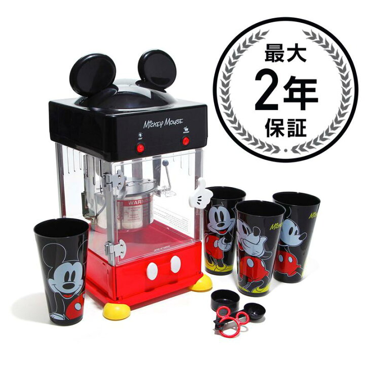 楽天市場】ディズニー ミッキーマウス ケトルスタイル ポップコーン 