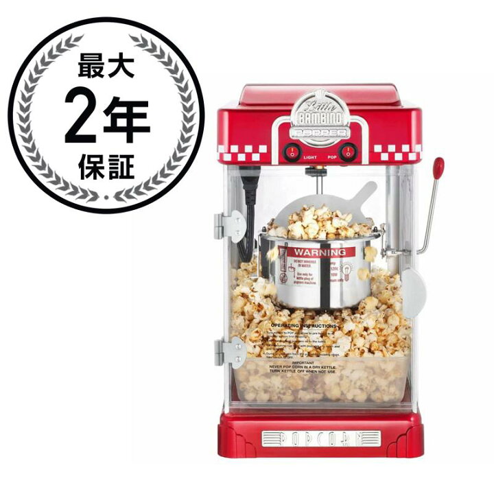 楽天市場】グレートノーザン ポップコーンメーカー 赤 レッド Great  