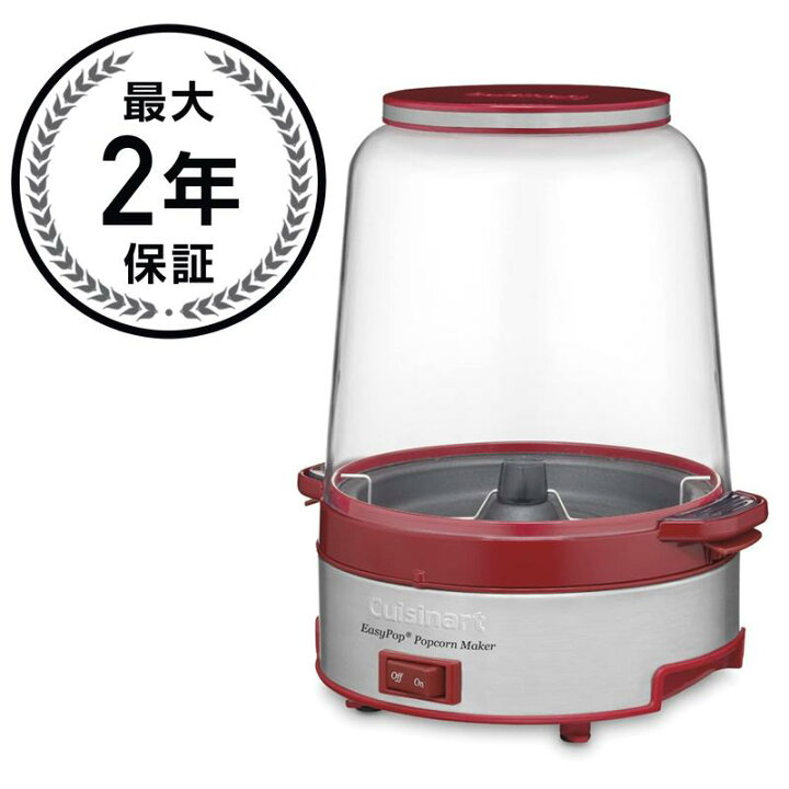 楽天市場】クイジナート ポップコーンメーカー 3.8L Cuisinart CPM-700 