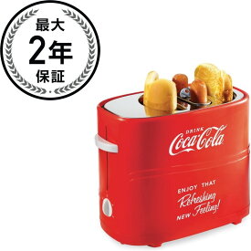 ホットドッグトースター コカ・コーラ ノスタルジア ポップアップ Nostalgia Electrics Coca Cola Series HDT600COKE Pop-Up Hot Dog Toaster 家電