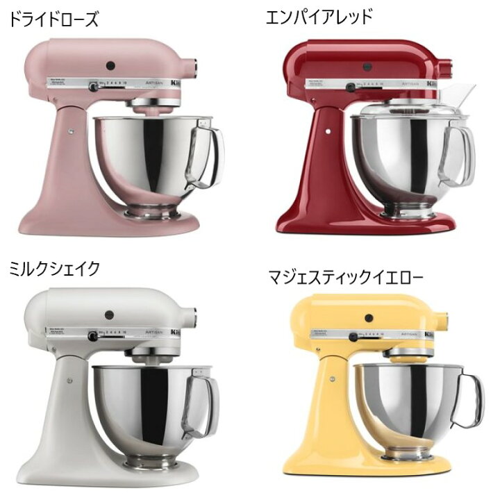 美品 キッチンエイドアルチザン4.8L アタッチメント付き ピンク色箱無し