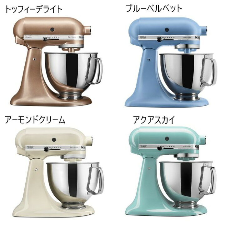楽天市場】キッチンエイド スタンドミキサー アルチザン 4.8L 