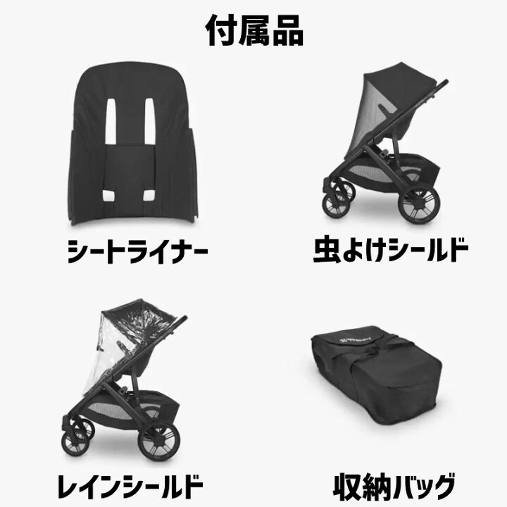 楽天市場】ベビーカー 3か月から 23kgまで UPPAbaby Vista V3 