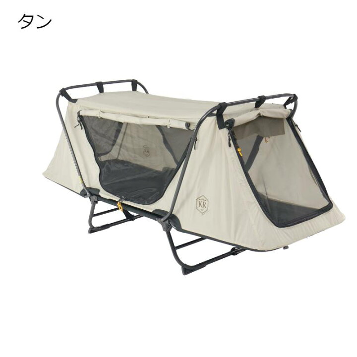 楽天市場】高床式 テント テントコット KampRite Kamp-Rite Oversize 