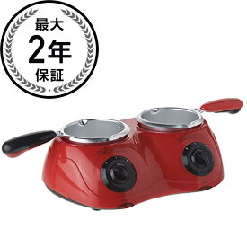 トータルシェフ 電気チョコフォンデュポット チーズフォンデュ 2個セット レッド Total Chef CM20G Deluxe Chocolatiere Electric Fondue with Two Melting Pots (Red) 家電