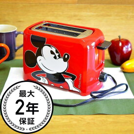 ディズニークラシック ミッキーマウス 2枚焼きトースター Disney Classic Mickey Mouse Toaster DCM-21 家電