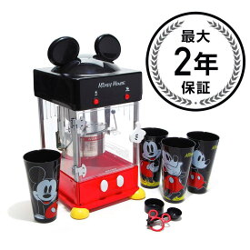 ディズニー ミッキーマウス ケトルスタイル ポップコーンメーカー Disney Mickey Kettle Style Popcorn Popper DCM-250 家電