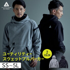 ALPHAFORCE アルファフォース ミッドウェイトスウェットプルパーカー ヘザーグレー ブラック アーバンシック 36-3203 SS～5L メンズ/レディース 通年 alphaforce-techproduct 長袖 キャンプ スポーツウェア スウェット セットアップ グレー ブラック 灰色 黒 アウトドア