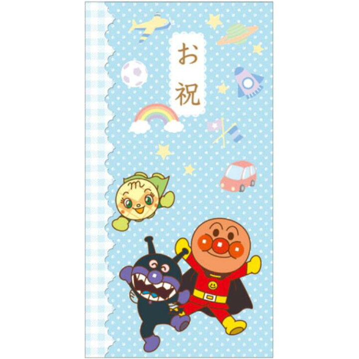 楽天市場 アンパンマン お祝袋 お祝水色 キャラクターハウス キャロル 楽天市場 アンパンマン お祝袋 お祝水色 キャラクターハウス キャロル