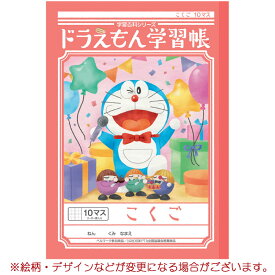 楽天市場 ドラえもん学習帳 こくごの通販