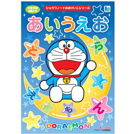楽天市場 ドラえもん あいうえおの通販