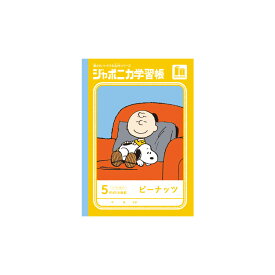 楽天市場 方眼ノート 5mm スヌーピー 5の通販