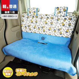 楽天市場 ミニオン 車用品 車用品 バイク用品 の通販
