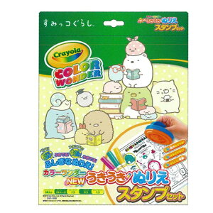 すみっコぐらし ぬりえの人気商品 通販 価格比較 価格 Com すみっコぐらし ぬりえの人気商品 通販 価格比較 価格 Com