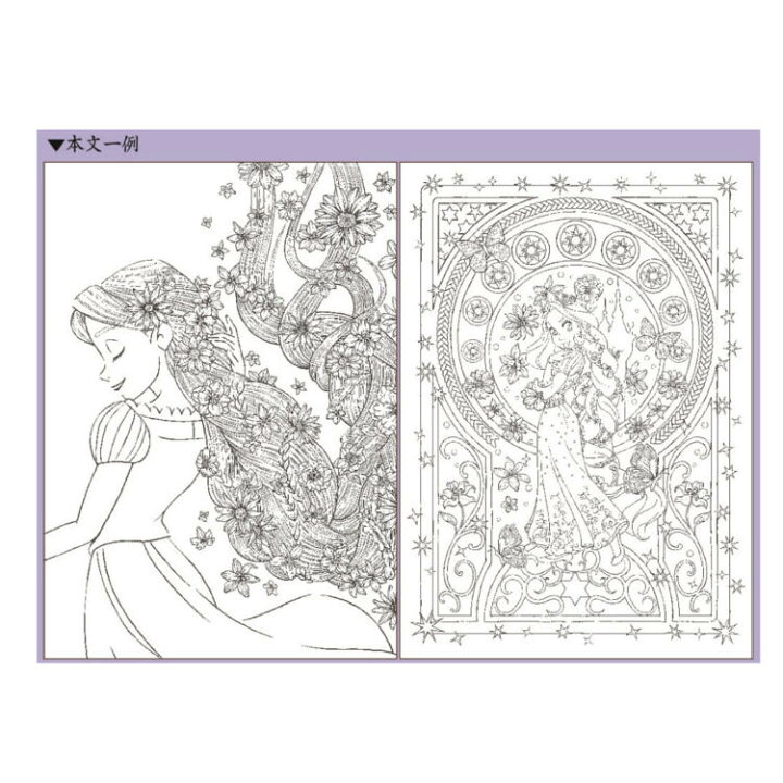 楽天市場 ディズニー塔の上のラプンツェル 塗り絵セレクション ラプンツェル キャラクターハウス キャロル 楽天市場 ディズニー塔の上のラプンツェル 塗り絵セレクション ラプンツェル キャラクターハウス キャロル