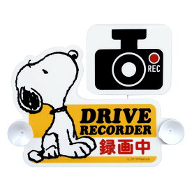 楽天市場 カー用品 スヌーピーの通販