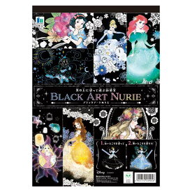 楽天市場 大人 塗り絵 ディズニー プリンセスの通販