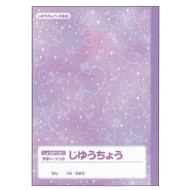 楽天市場 プロフィール帳 ミニーの通販